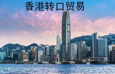 Hong Kong entrepot trade